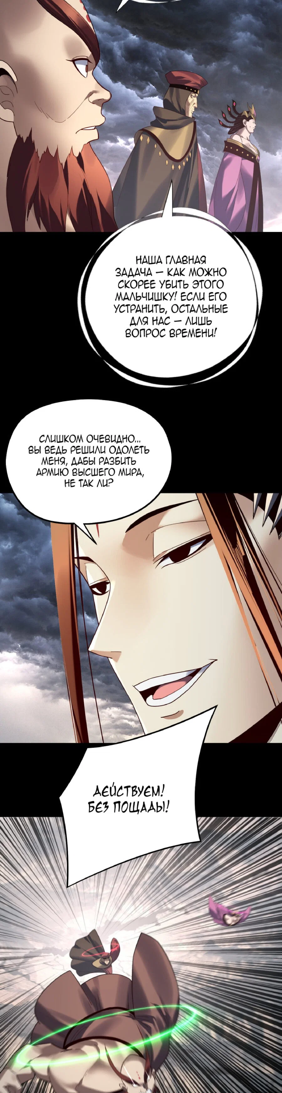 Read Моя судьба злодея RU Manga Online