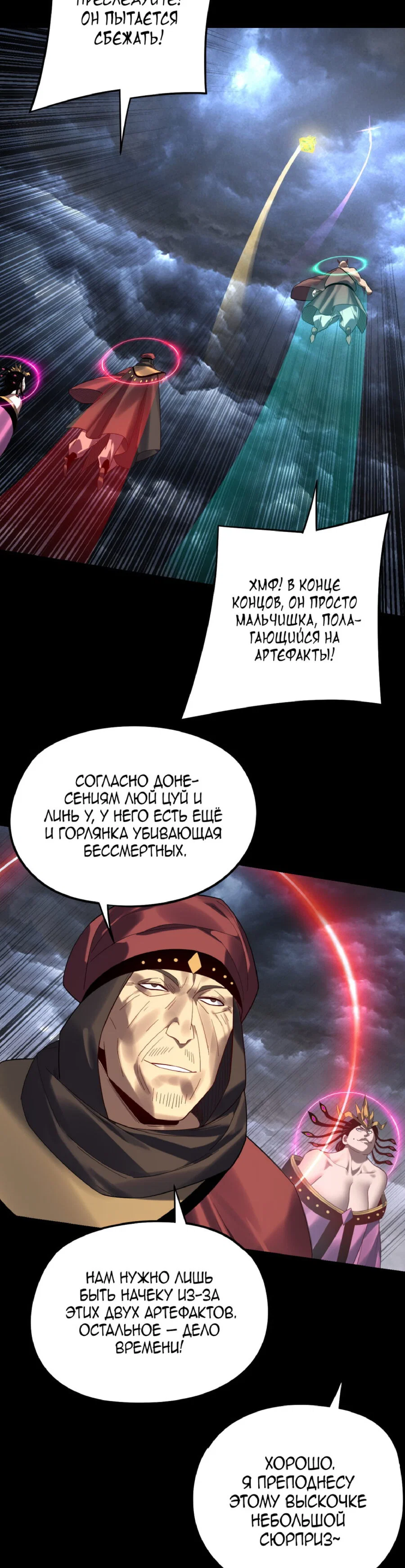 Read Моя судьба злодея RU Manga Online