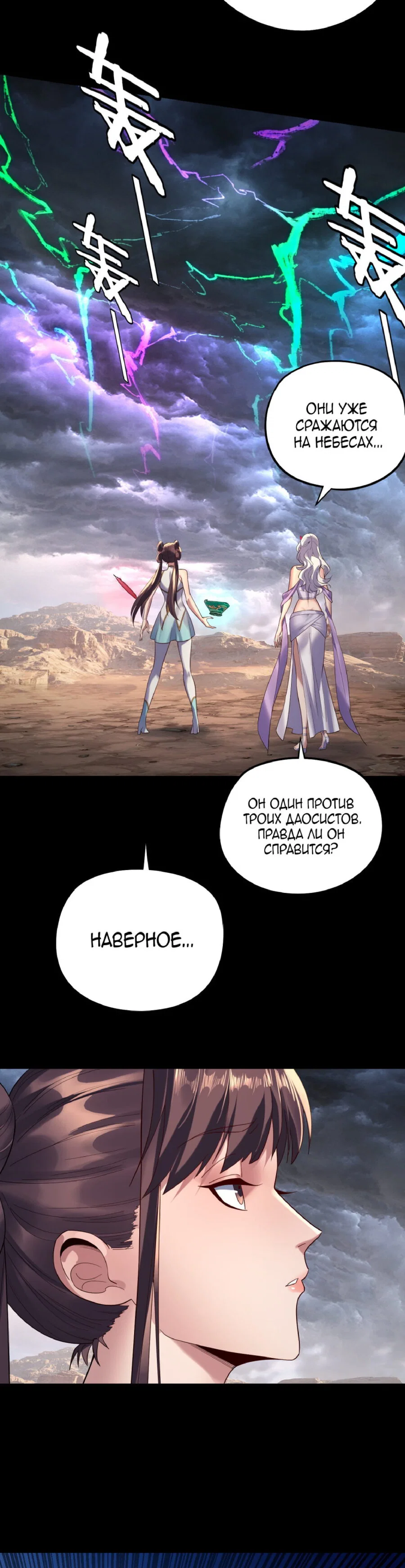 Read Моя судьба злодея RU Manga Online