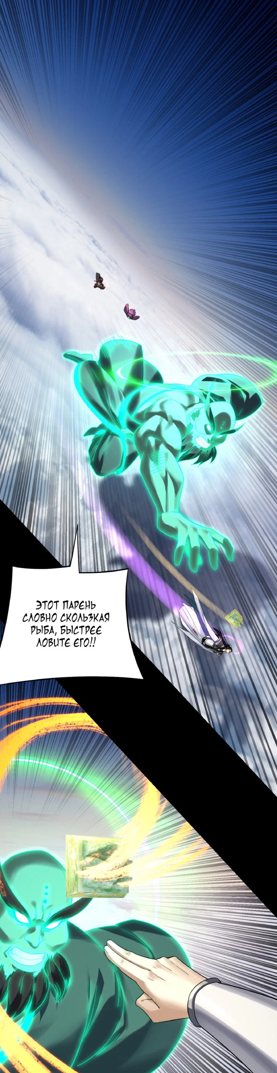Read Моя судьба злодея RU Manga Online