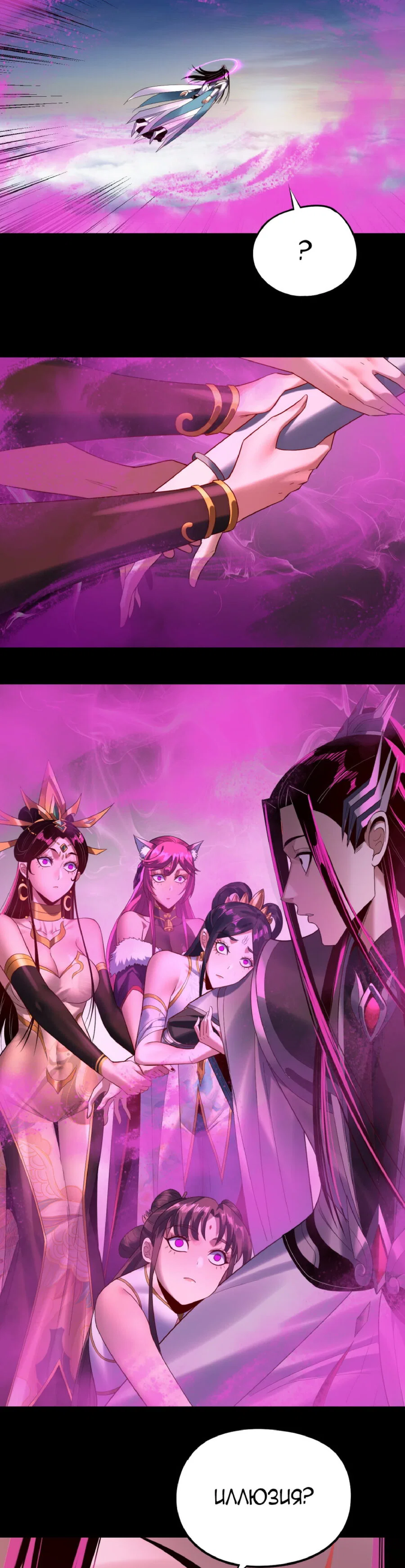Read Моя судьба злодея RU Manga Online