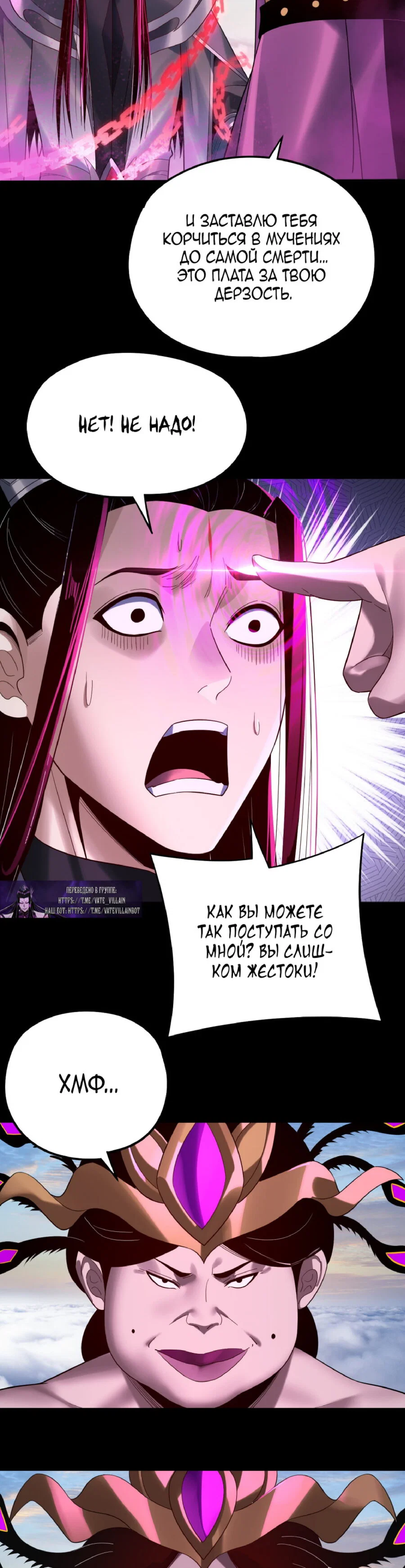 Read Моя судьба злодея RU Manga Online