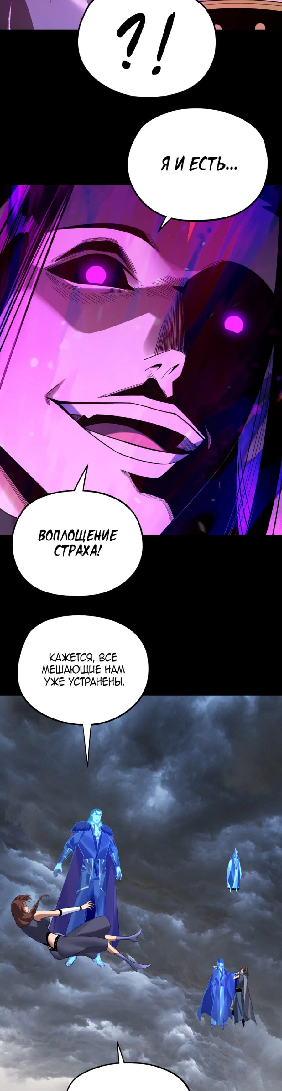 Read Моя судьба злодея RU Manga Online