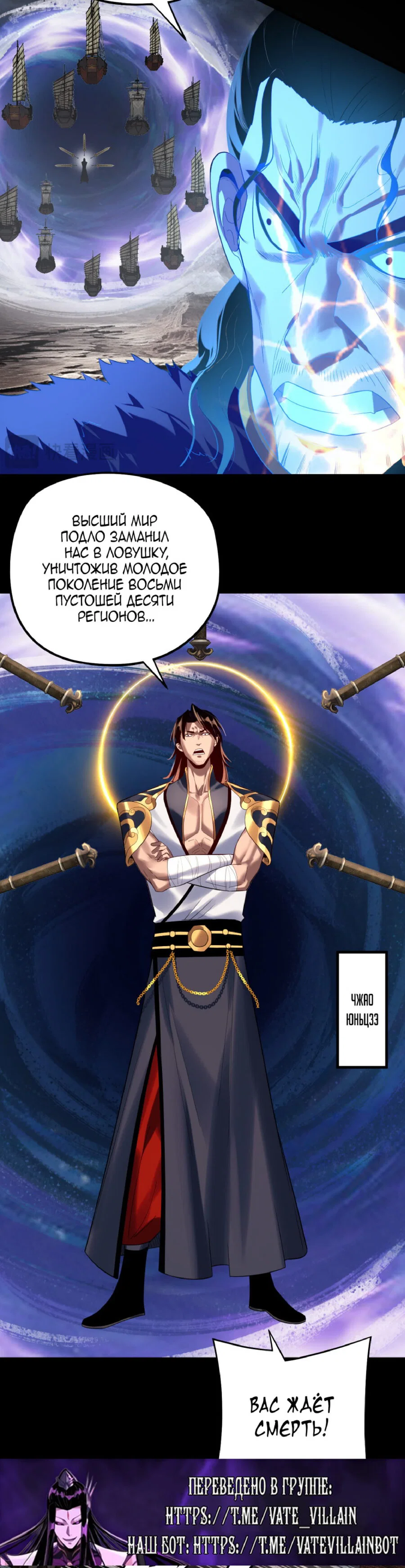 Read Моя судьба злодея RU Manga Online