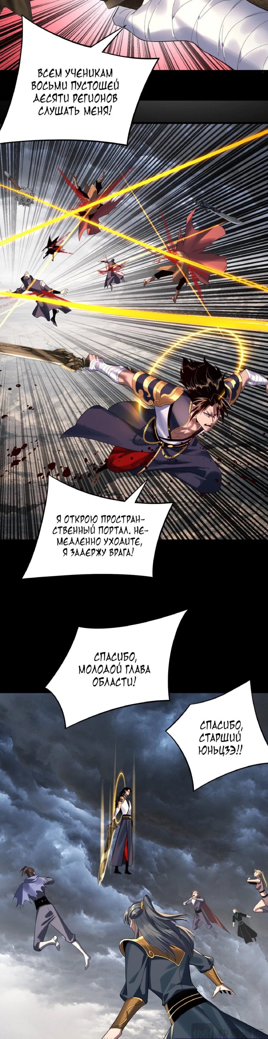 Read Моя судьба злодея RU Manga Online