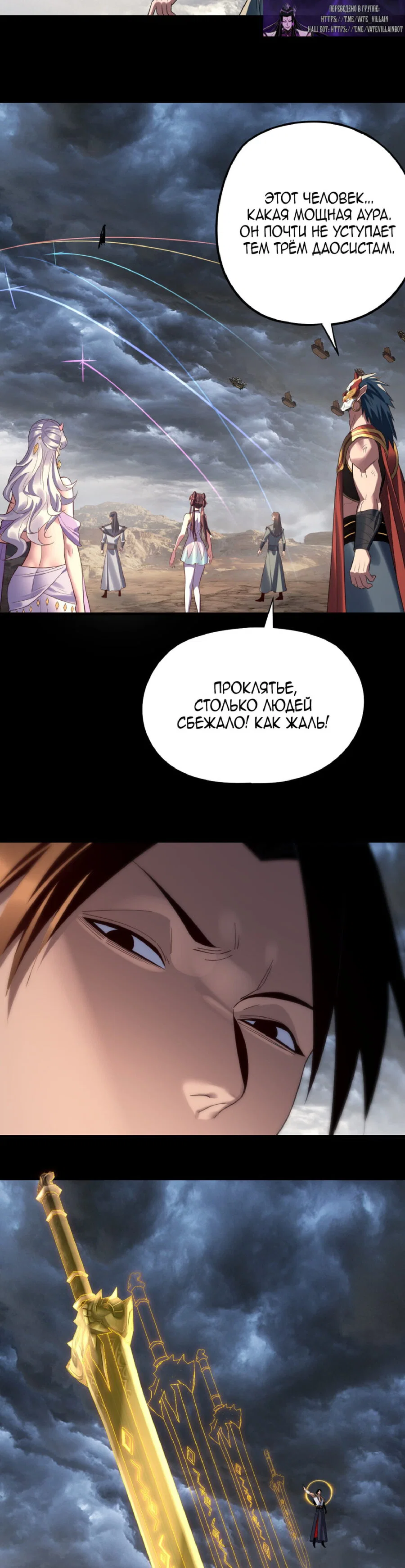 Read Моя судьба злодея RU Manga Online