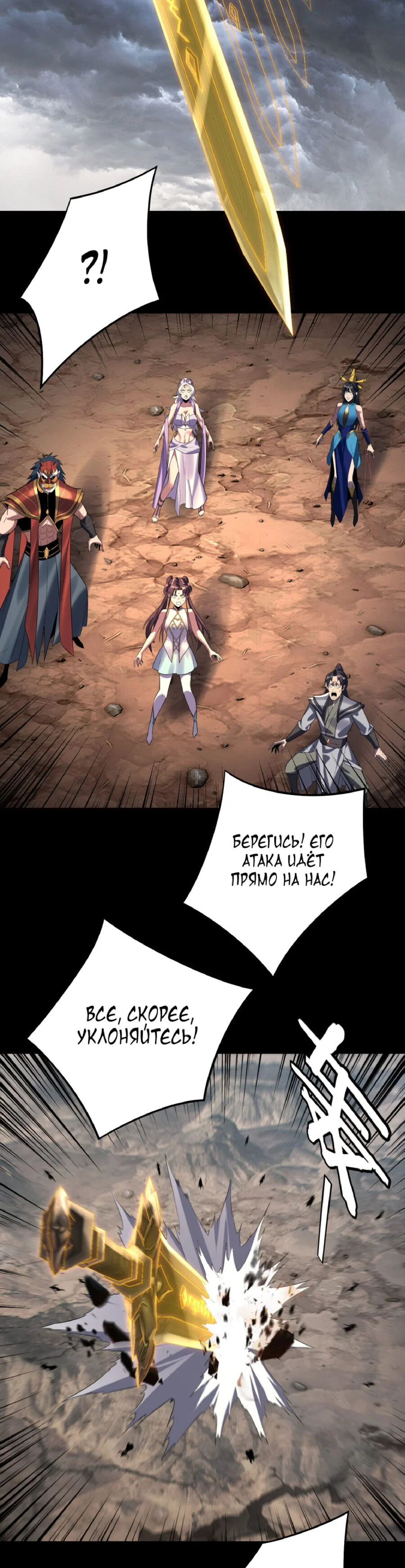 Read Моя судьба злодея RU Manga Online