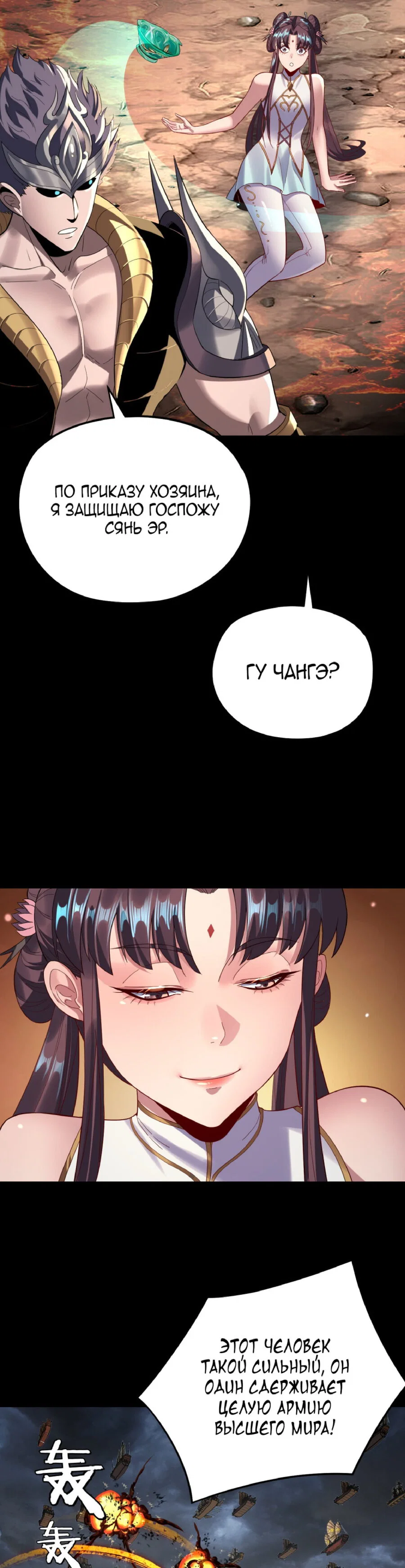 Read Моя судьба злодея RU Manga Online