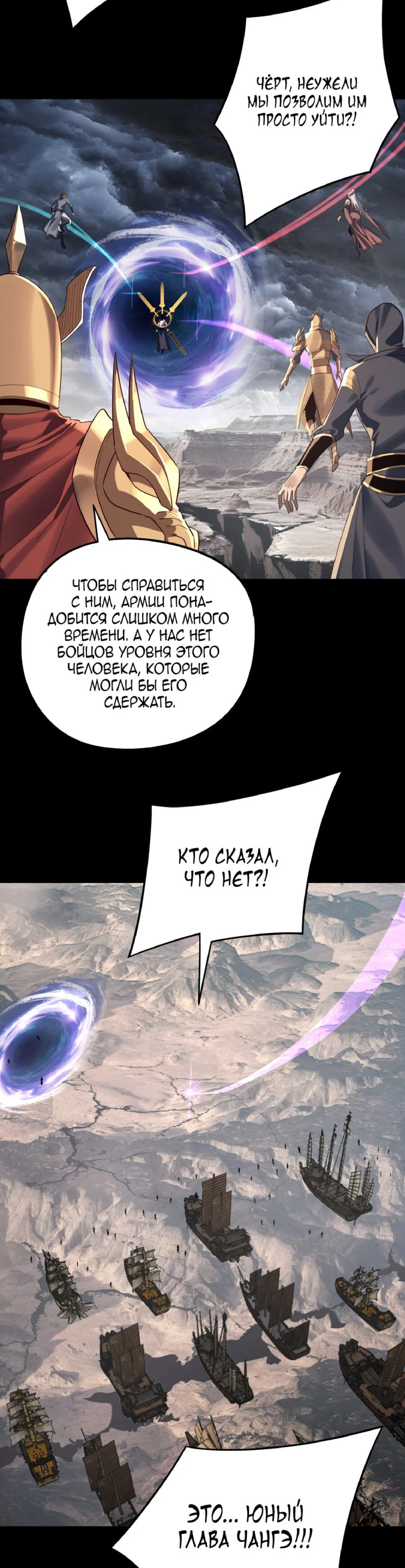 Read Моя судьба злодея RU Manga Online