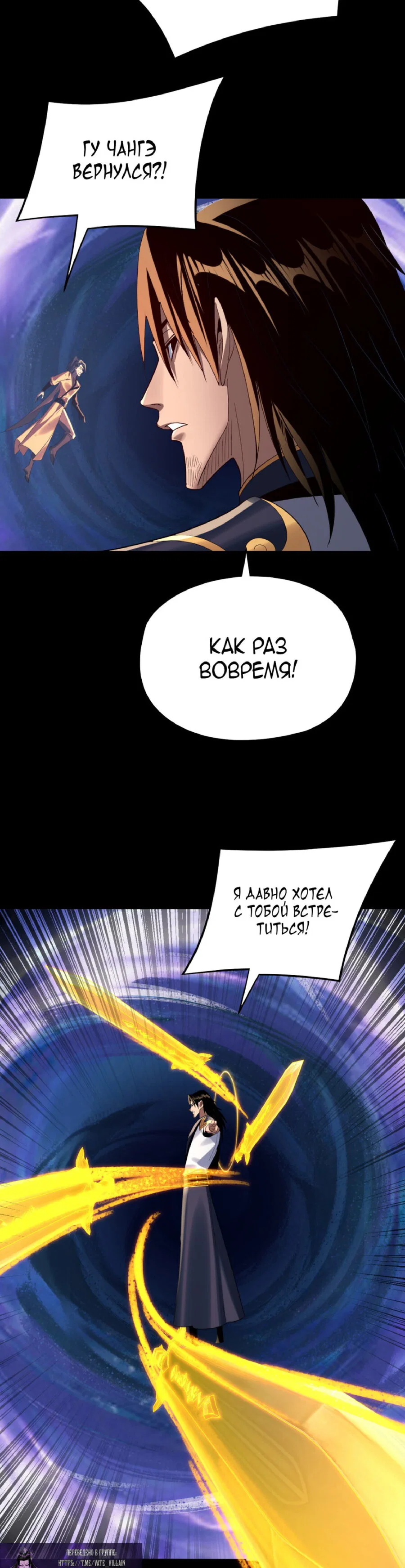 Read Моя судьба злодея RU Manga Online