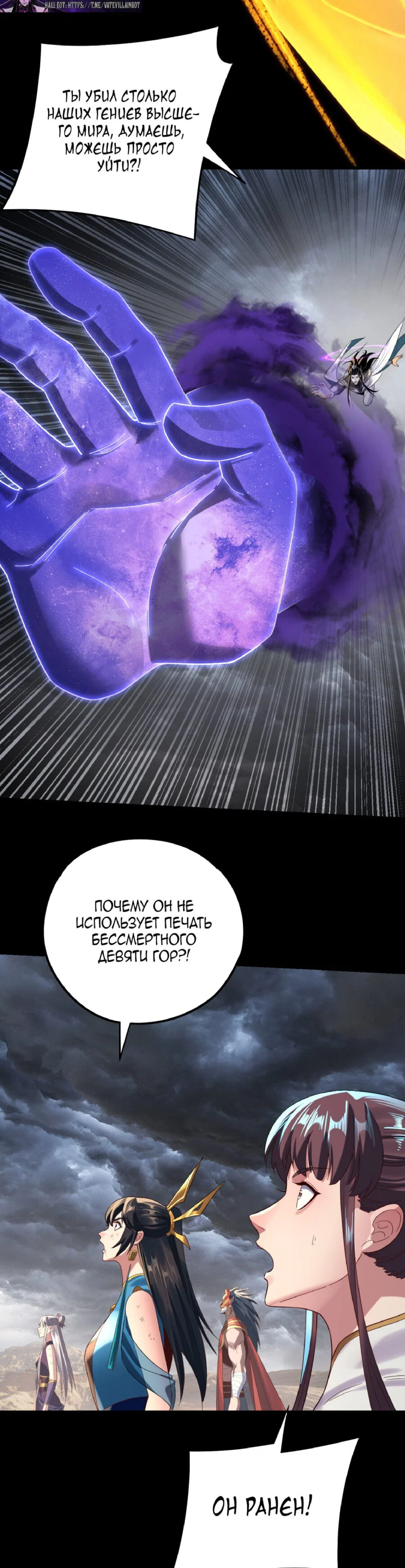 Read Моя судьба злодея RU Manga Online