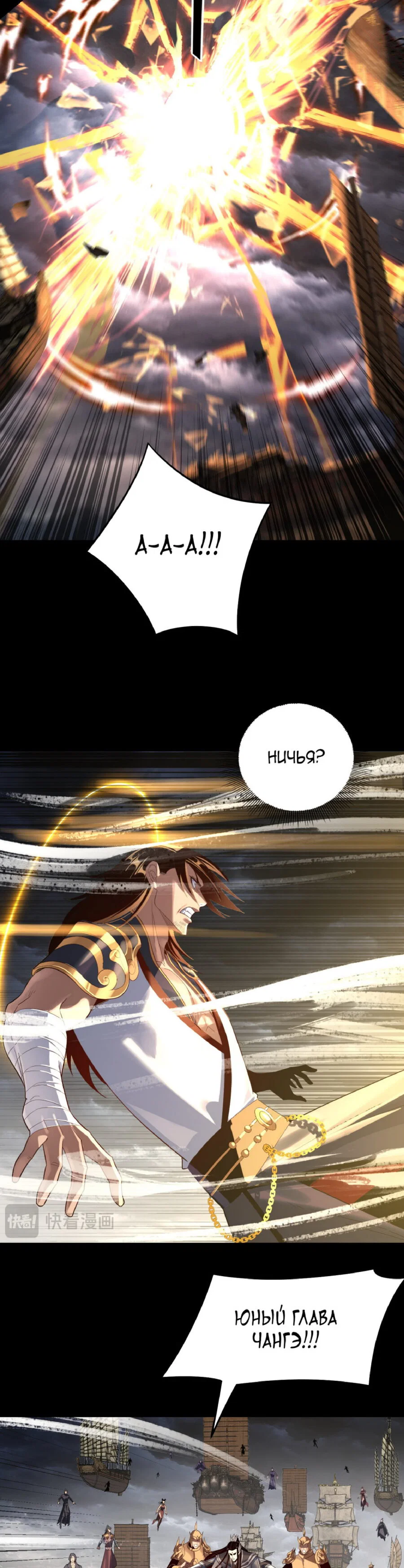 Read Моя судьба злодея RU Manga Online