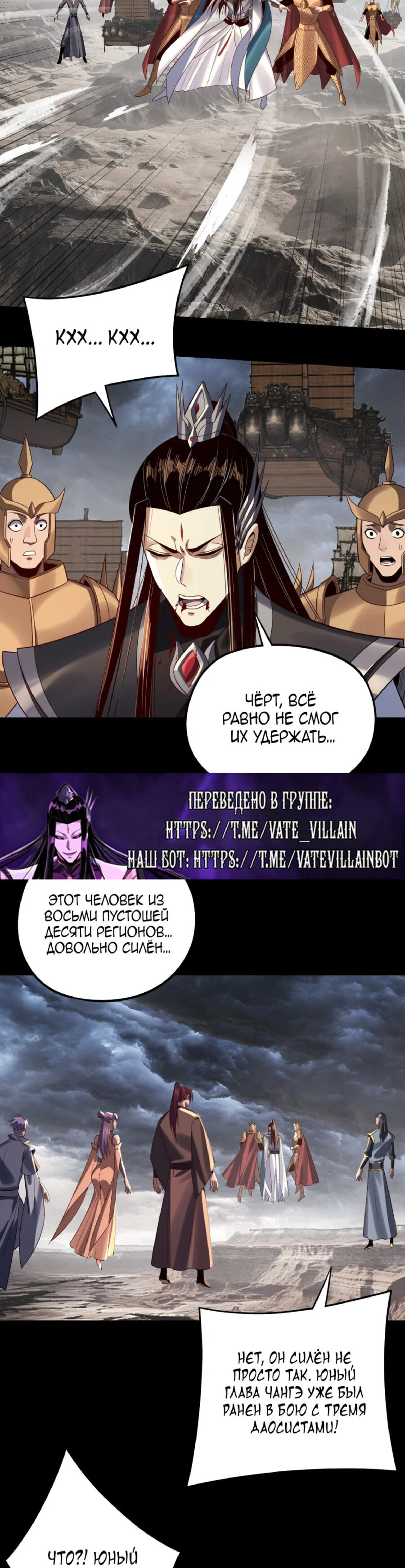 Read Моя судьба злодея RU Manga Online