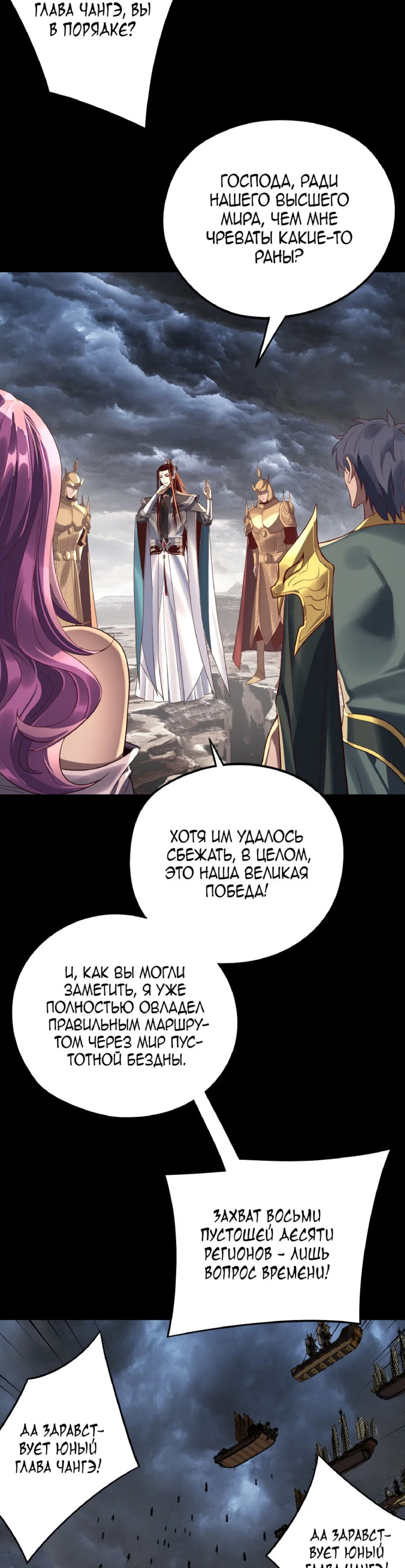 Read Моя судьба злодея RU Manga Online
