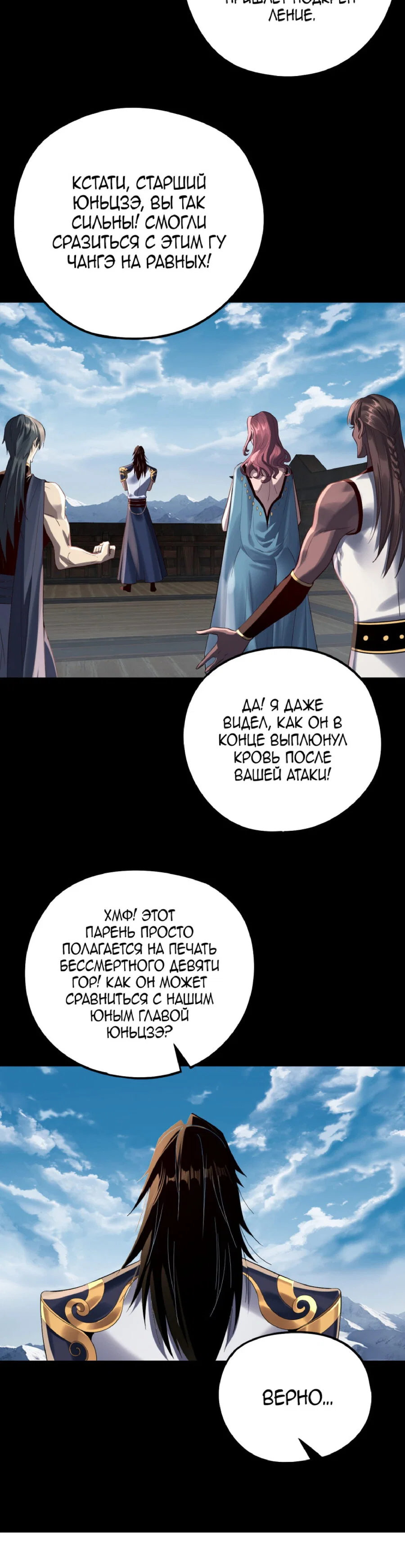 Read Моя судьба злодея RU Manga Online