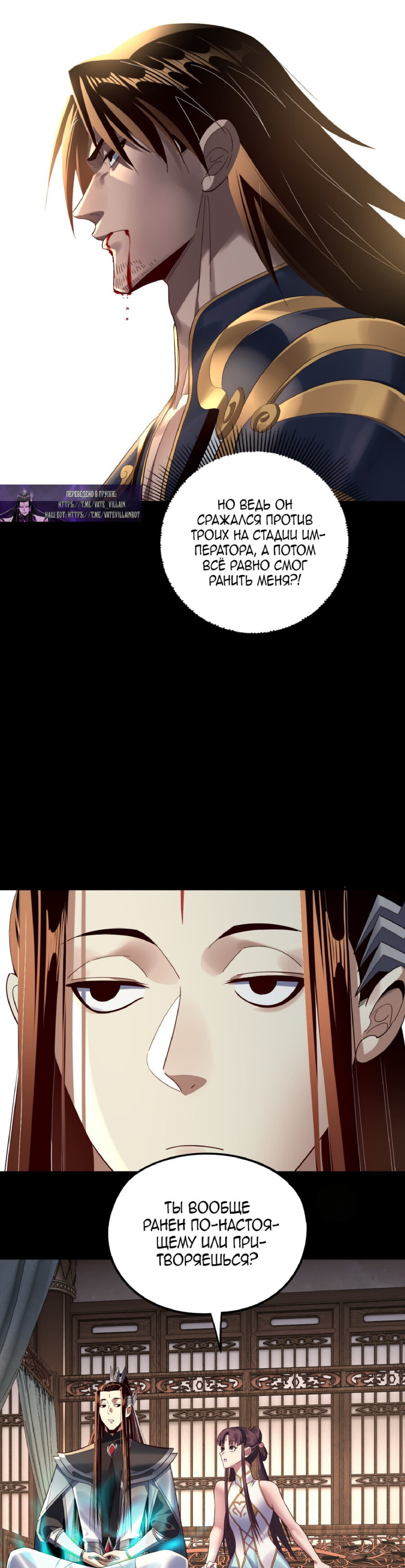Read Моя судьба злодея RU Manga Online