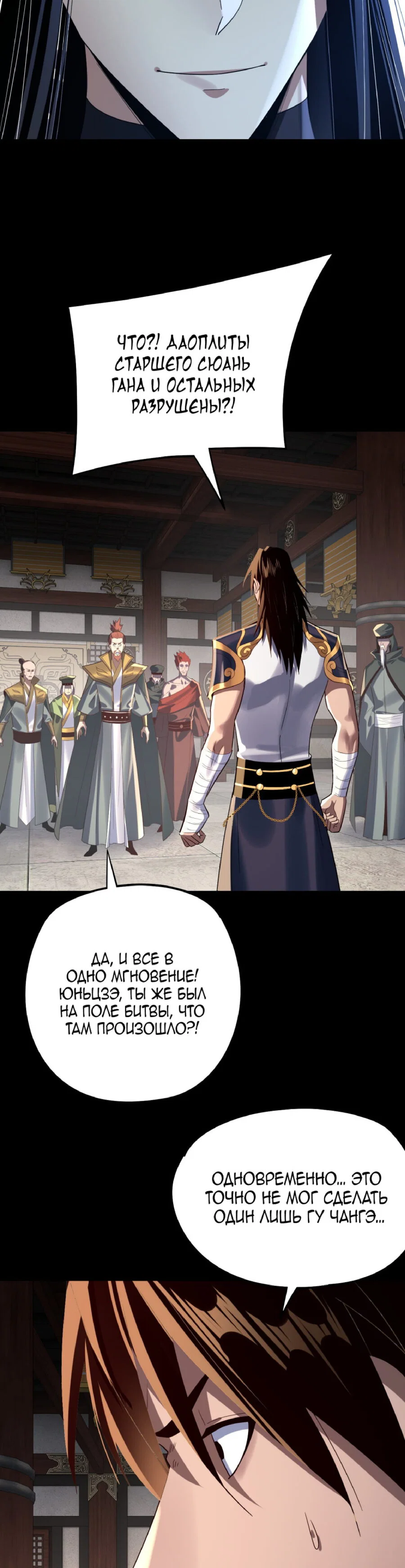 Read Моя судьба злодея RU Manga Online