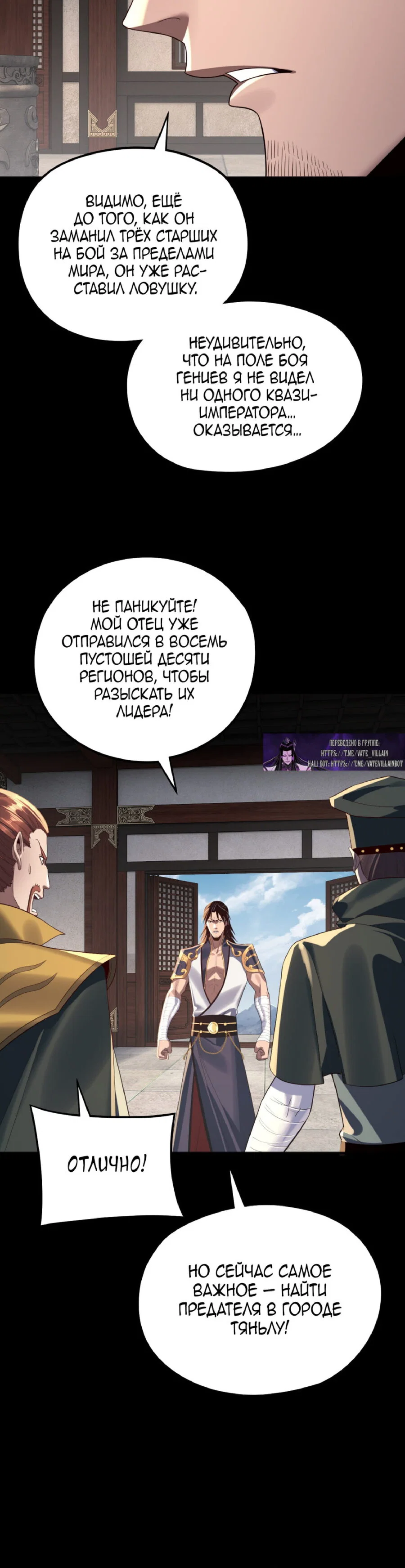 Read Моя судьба злодея RU Manga Online