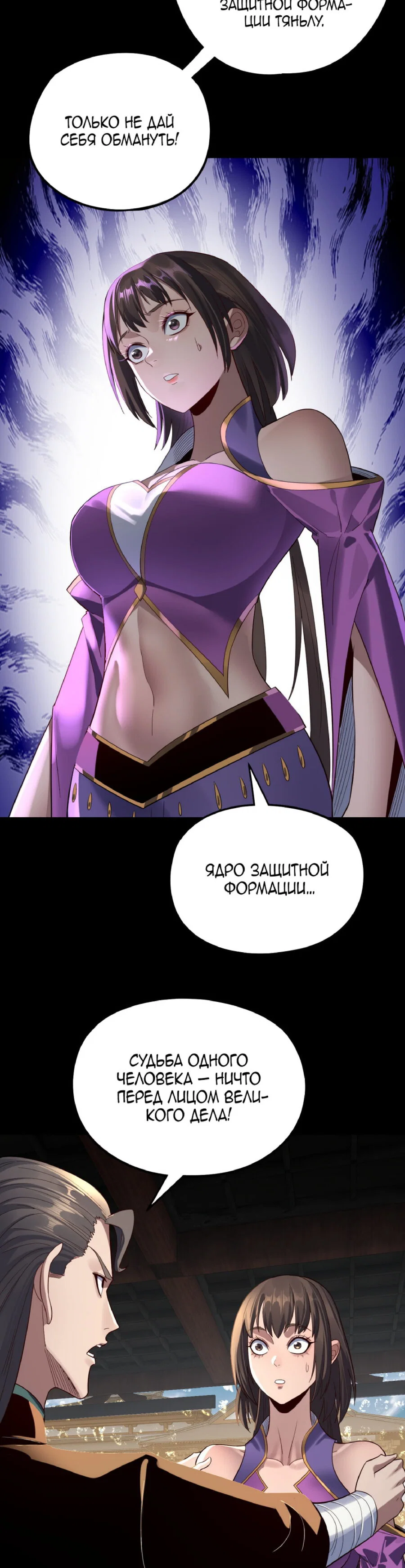 Read Моя судьба злодея RU Manga Online