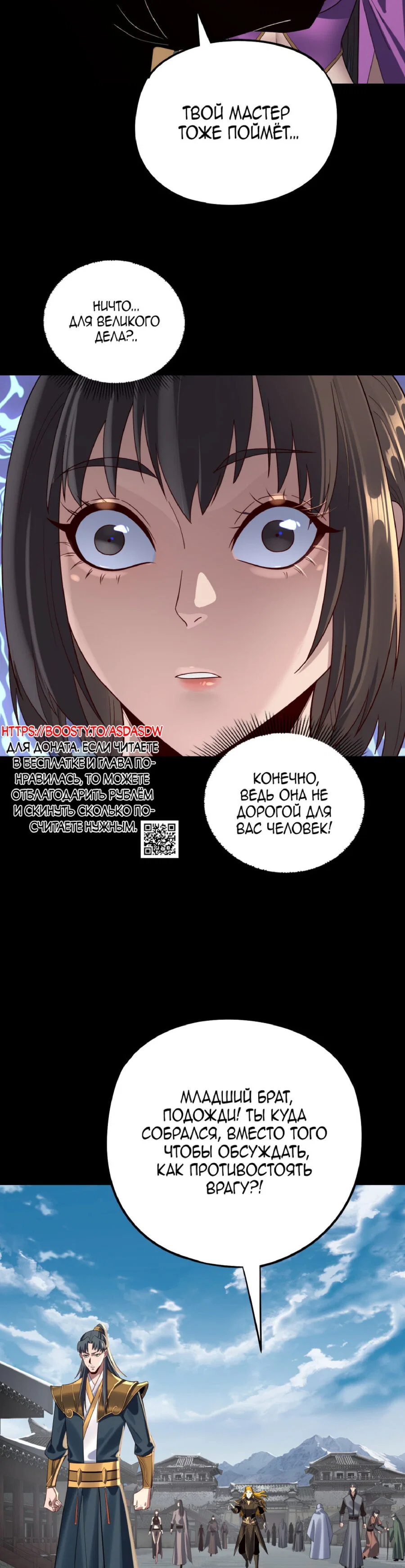 Read Моя судьба злодея RU Manga Online
