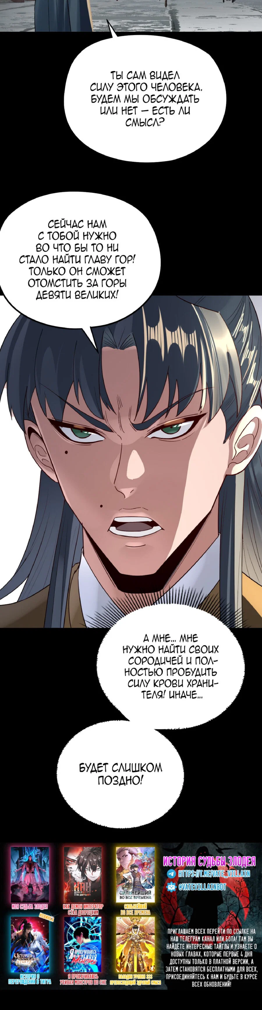 Read Моя судьба злодея RU Manga Online