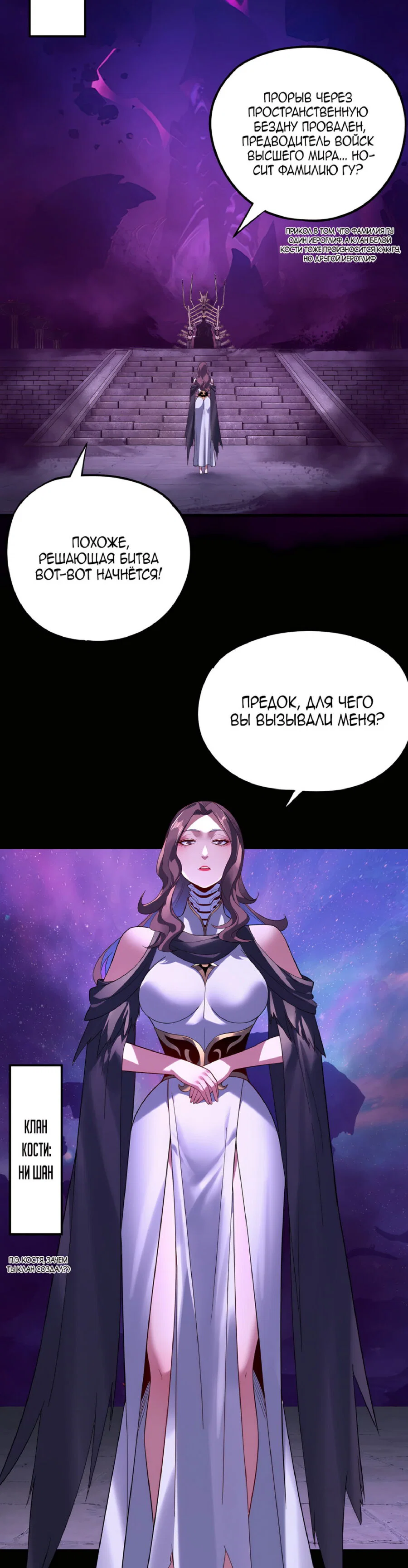 Read Моя судьба злодея RU Manga Online