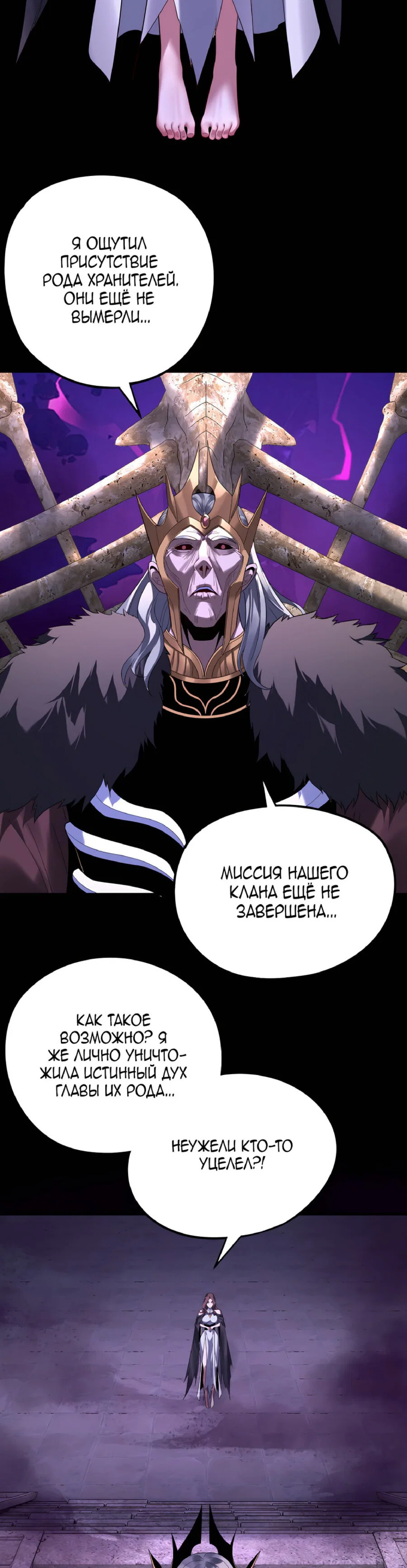 Read Моя судьба злодея RU Manga Online