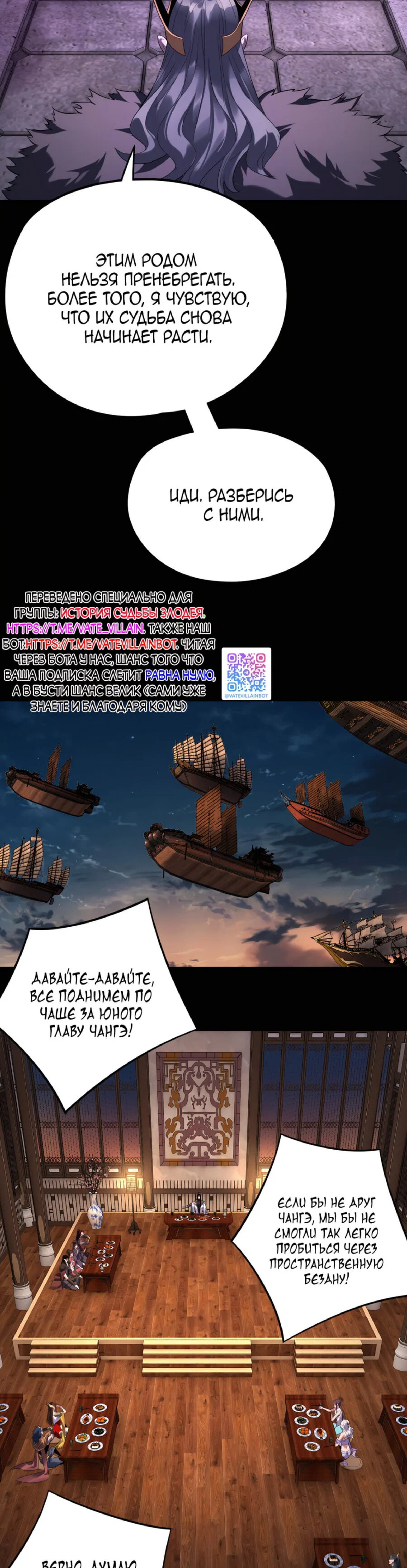 Read Моя судьба злодея RU Manga Online