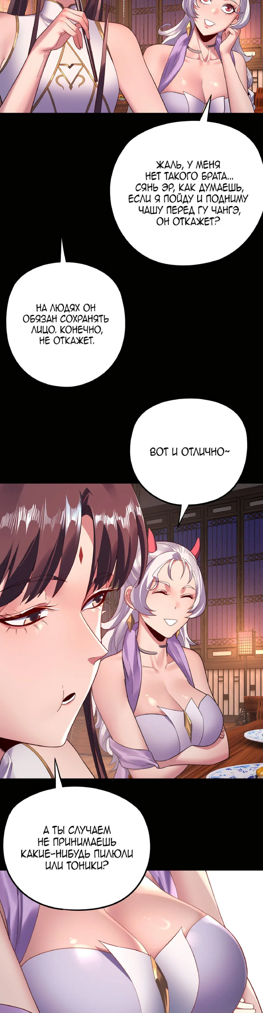 Read Моя судьба злодея RU Manga Online
