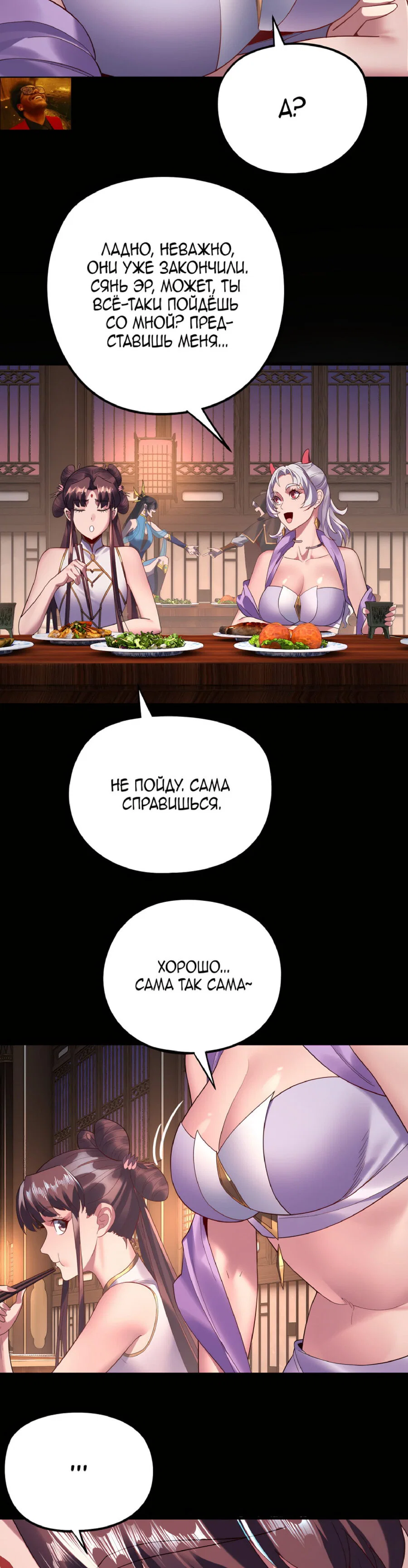Read Моя судьба злодея RU Manga Online