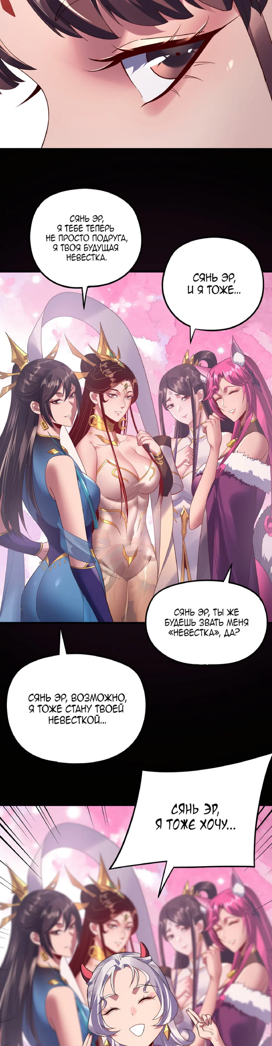 Read Моя судьба злодея RU Manga Online