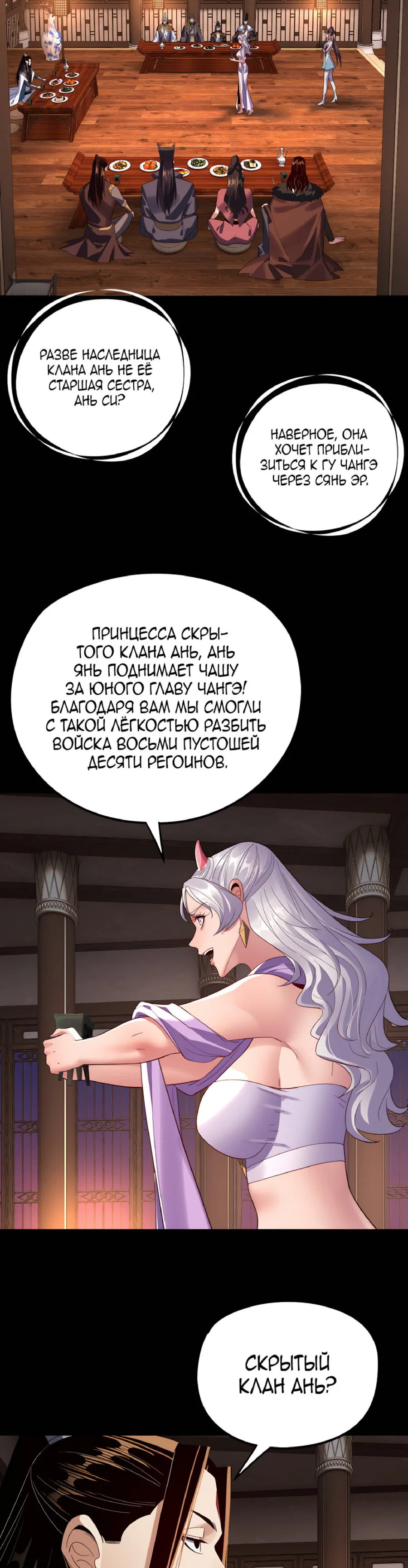 Read Моя судьба злодея RU Manga Online