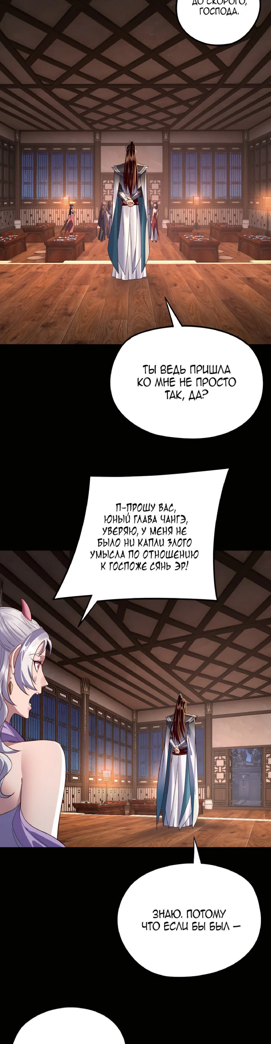 Read Моя судьба злодея RU Manga Online