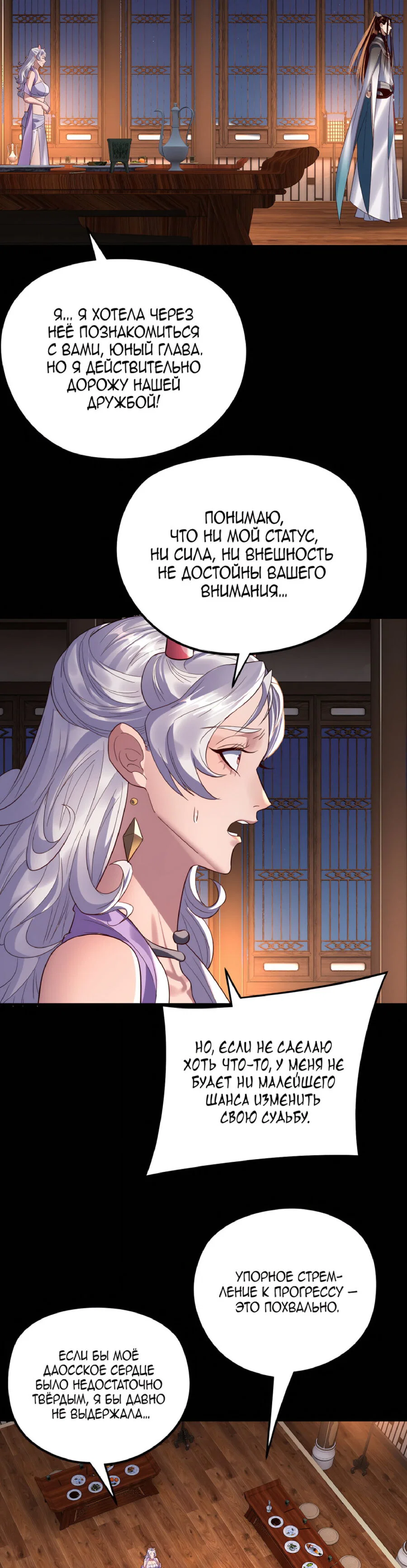 Read Моя судьба злодея RU Manga Online