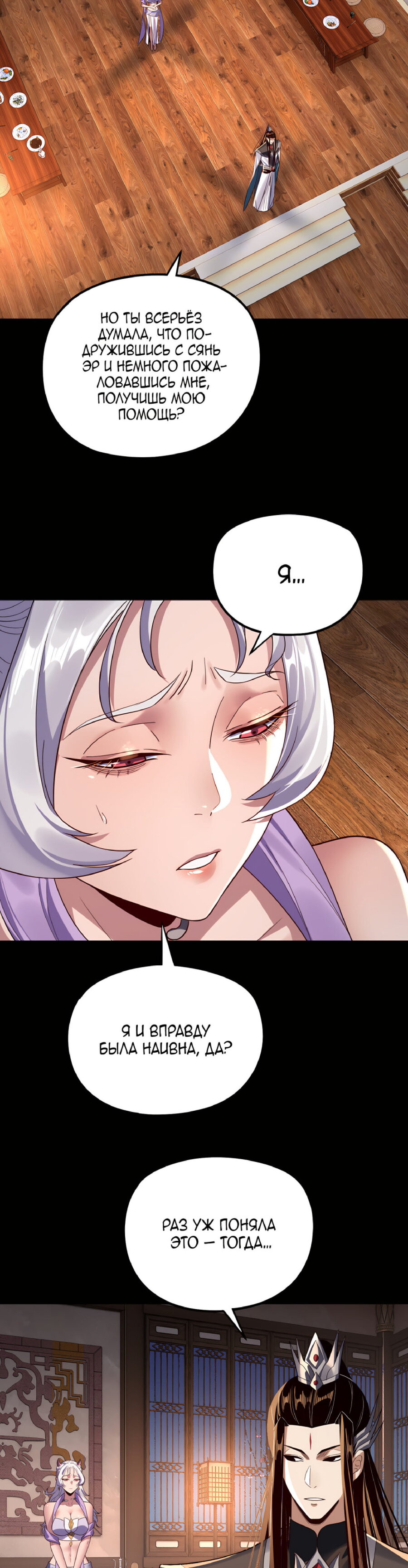 Read Моя судьба злодея RU Manga Online