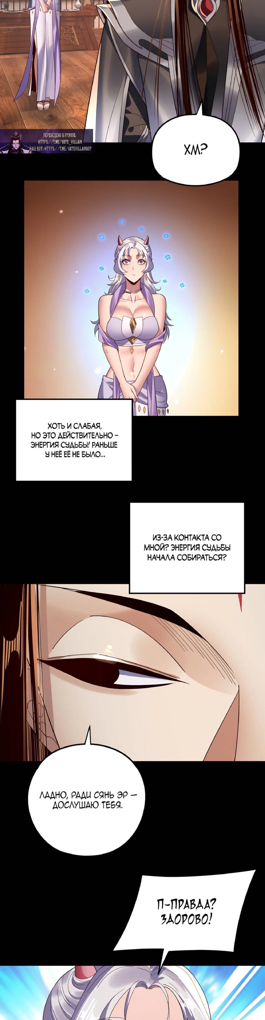Read Моя судьба злодея RU Manga Online