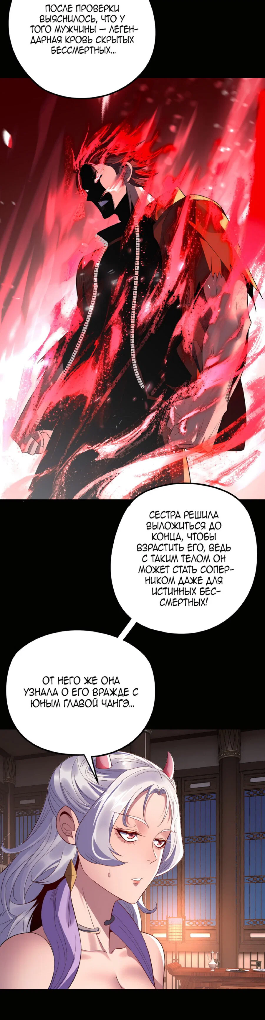Read Моя судьба злодея RU Manga Online
