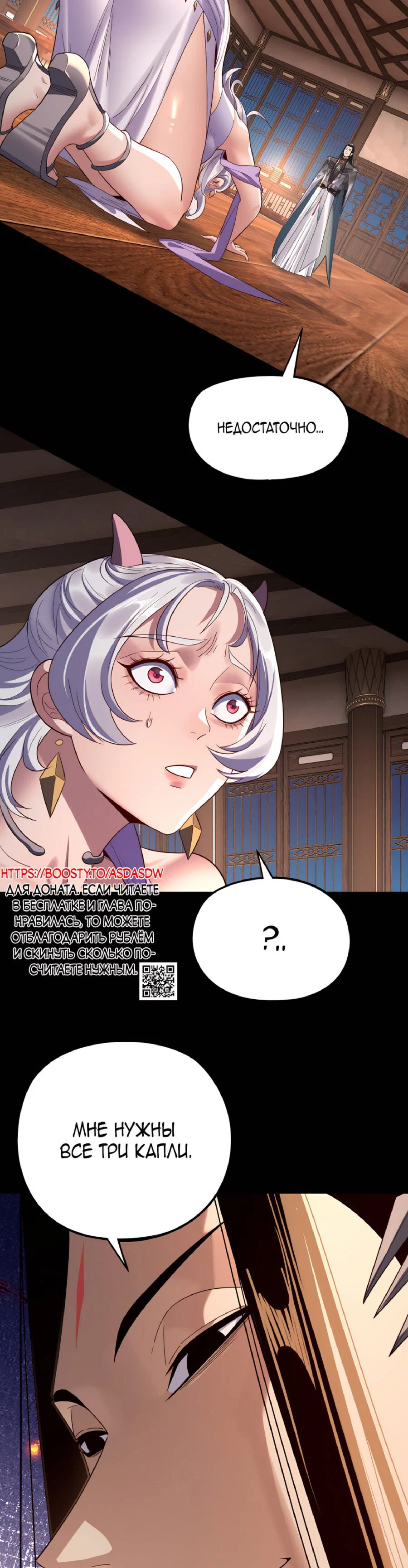 Read Моя судьба злодея RU Manga Online