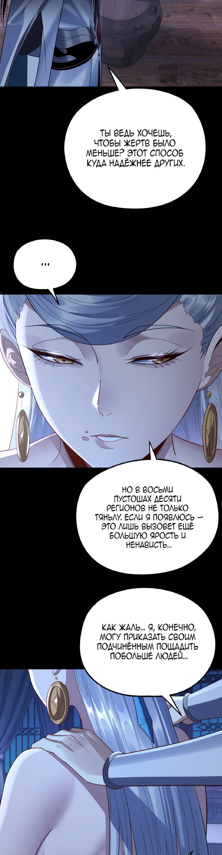 Read Моя судьба злодея RU Manga Online