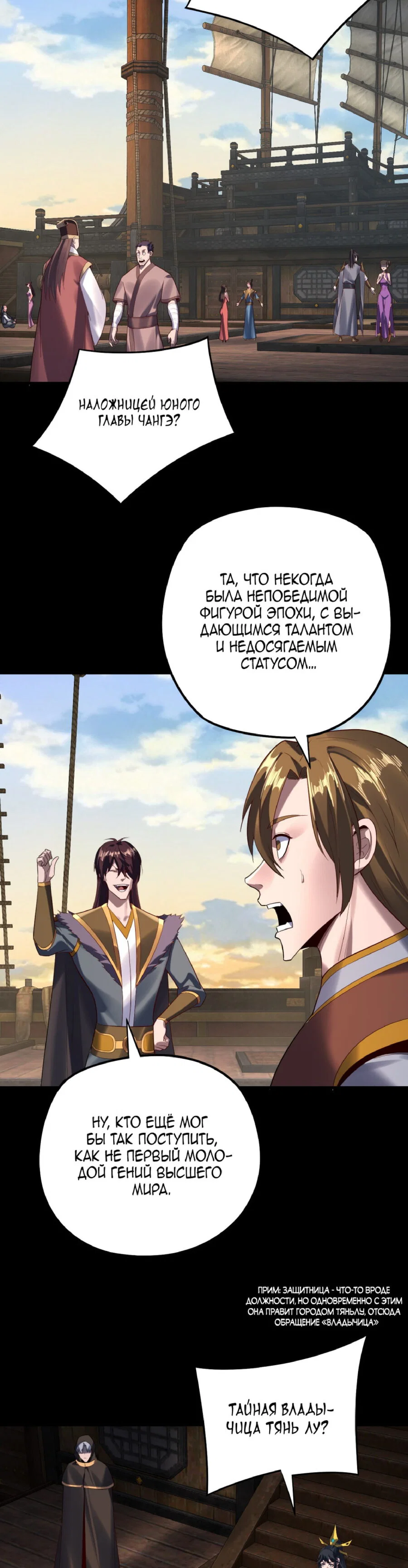 Read Моя судьба злодея RU Manga Online