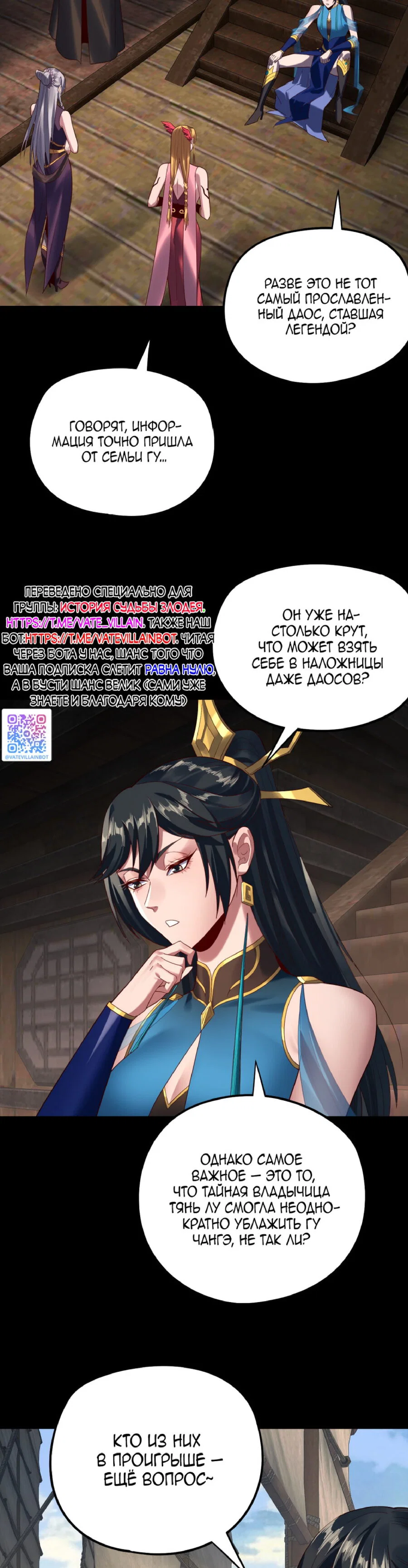 Read Моя судьба злодея RU Manga Online