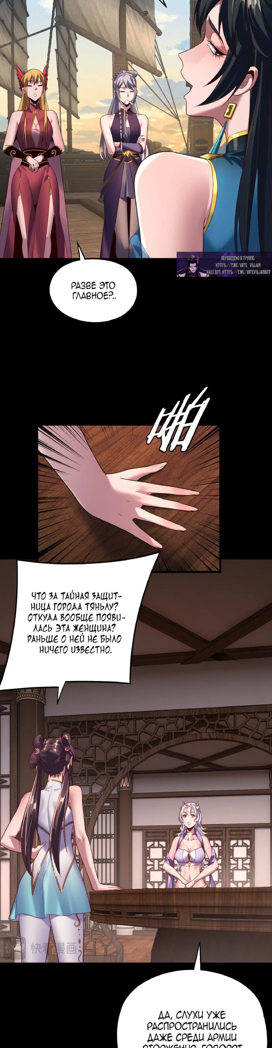 Read Моя судьба злодея RU Manga Online