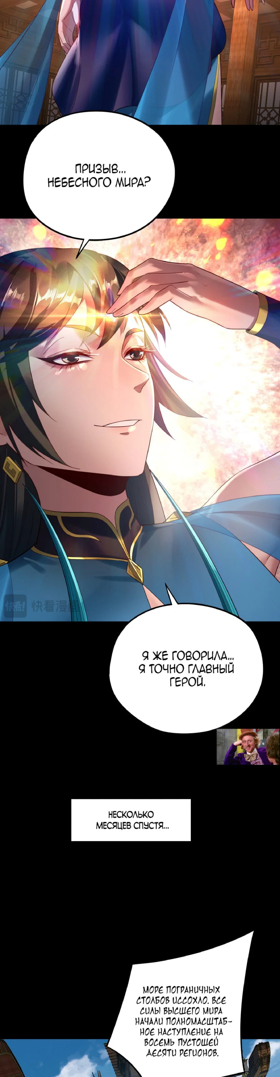 Read Моя судьба злодея RU Manga Online