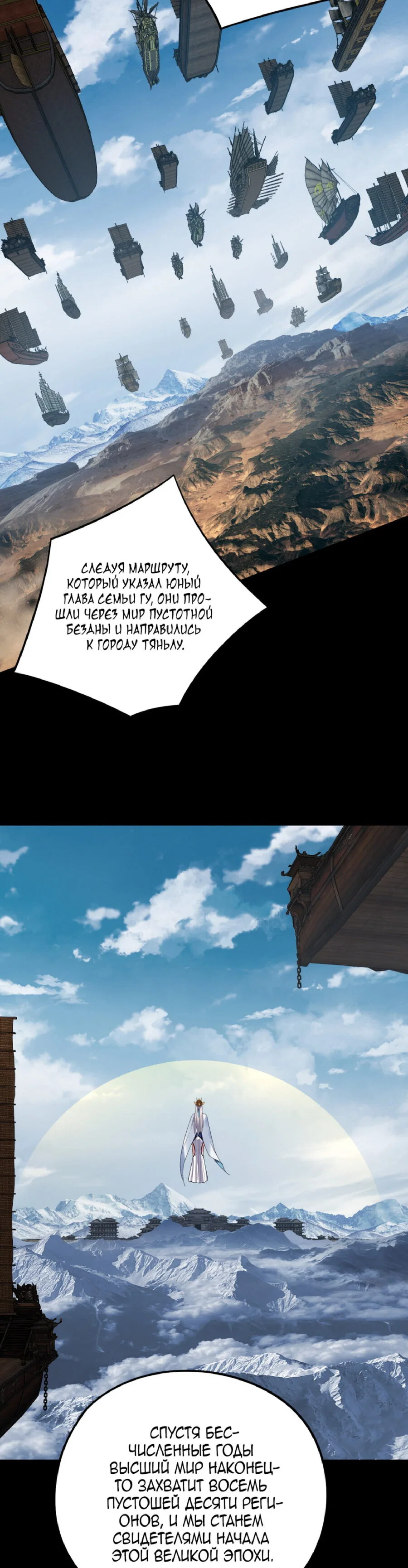 Read Моя судьба злодея RU Manga Online