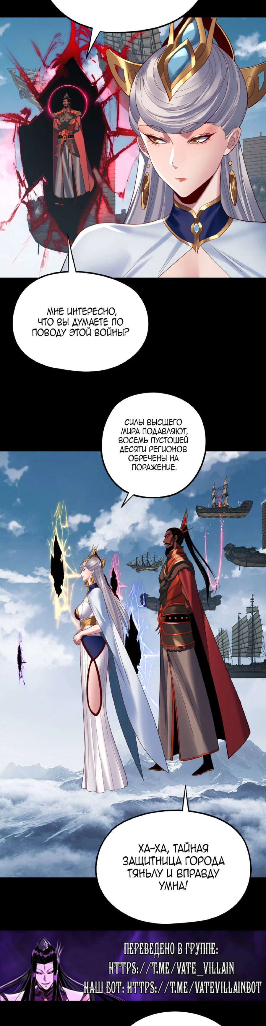 Read Моя судьба злодея RU Manga Online