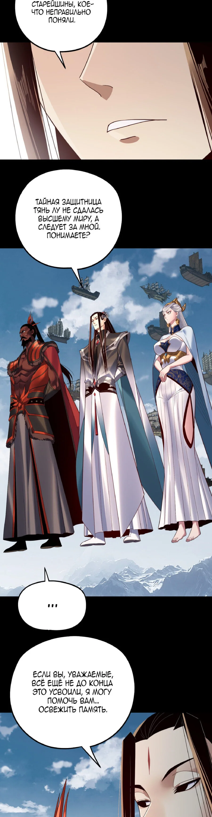 Read Моя судьба злодея RU Manga Online