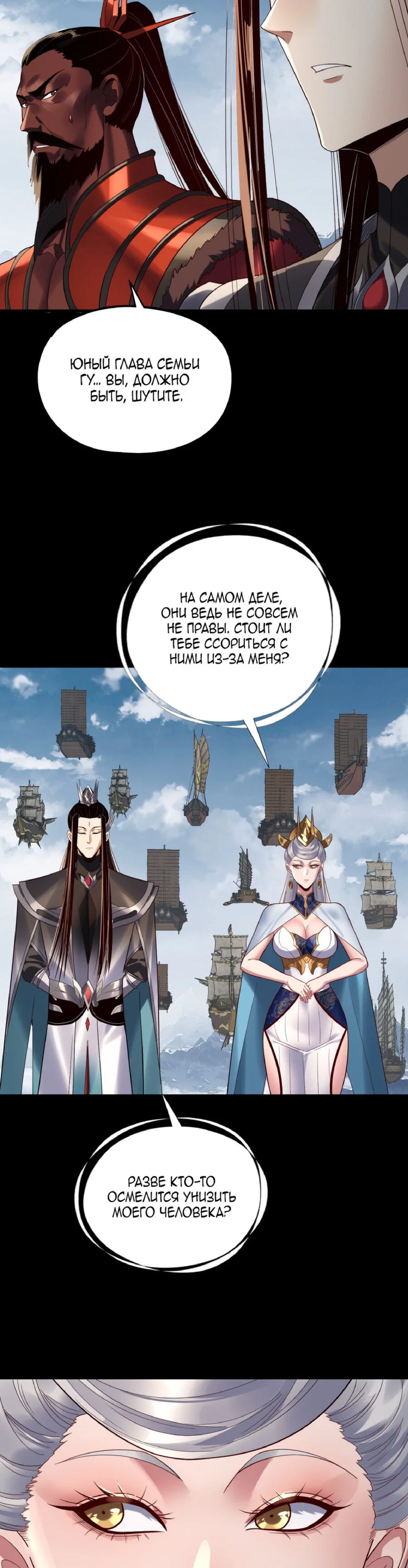 Read Моя судьба злодея RU Manga Online