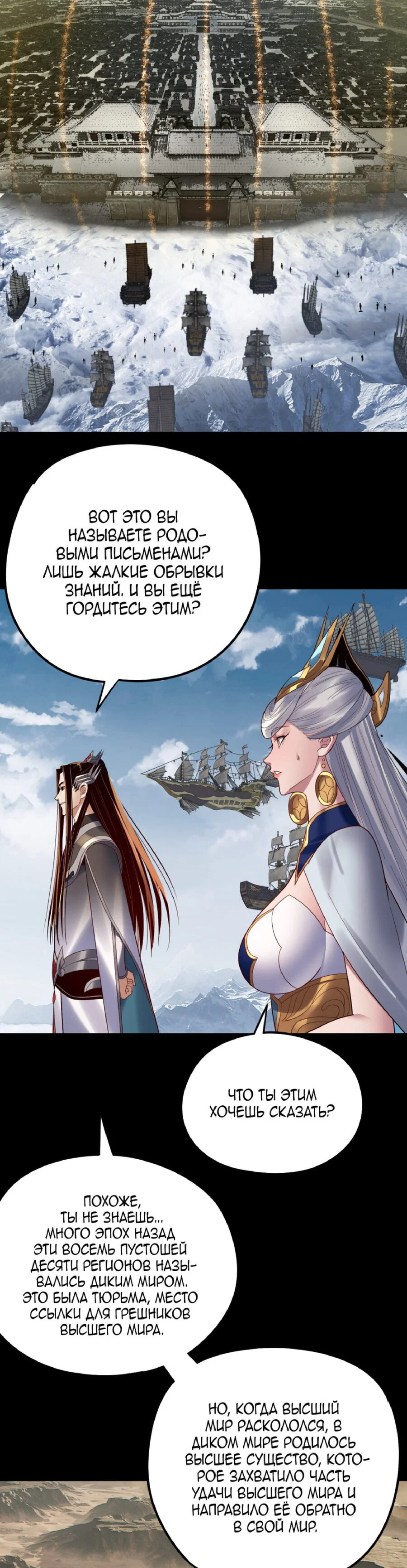 Read Моя судьба злодея RU Manga Online