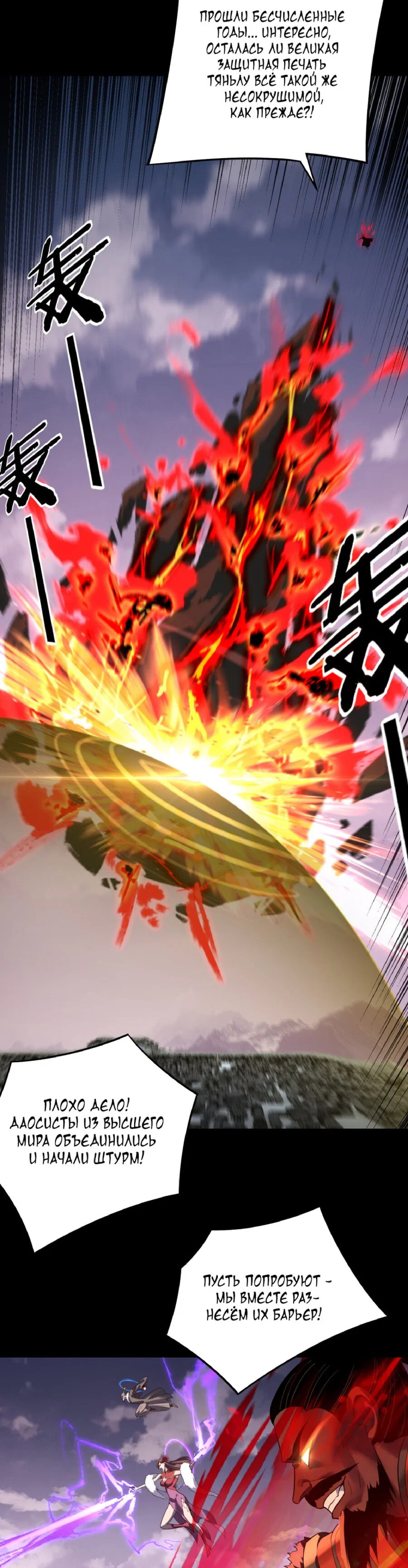 Read Моя судьба злодея RU Manga Online