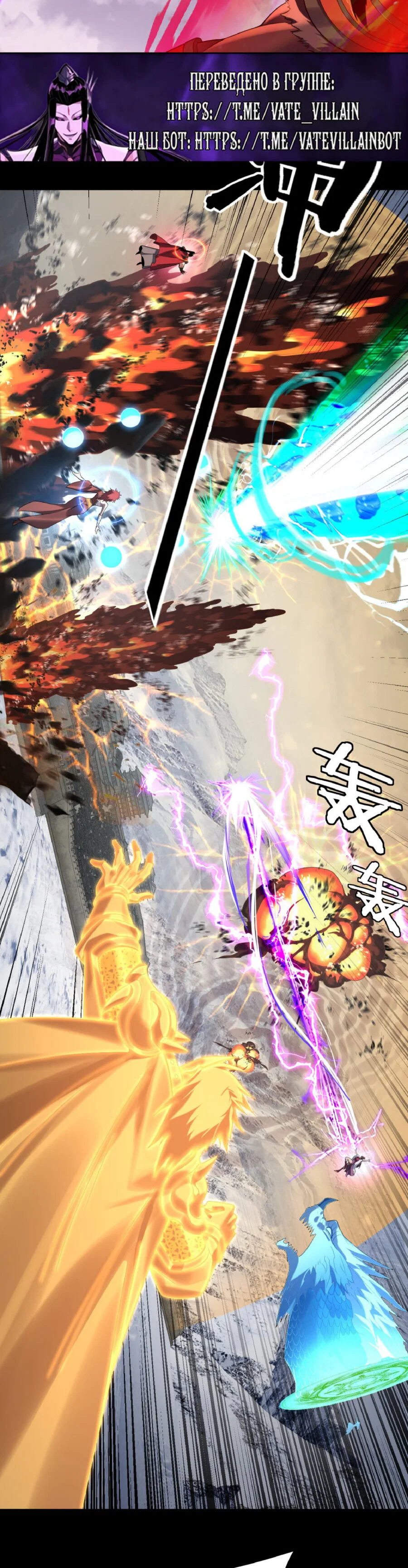 Read Моя судьба злодея RU Manga Online